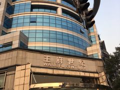 -皇城根遗址公园-东安门遗址