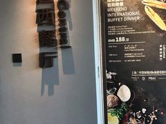 -上海三甲港铂瑞酒店-卓越西餐厅
