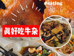 -真好吃牛杂(白沙店)