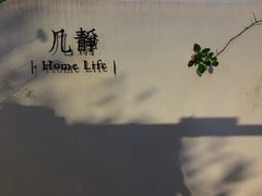 -几静cafe(基湖店)
