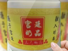 红豆双皮奶-三元梅园(新源里店)