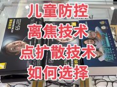 -美式眼镜·授权蔡司.依视路.尼康.豪雅.明月(人民广场店)