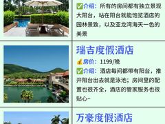 -亚龙湾亚泰商业街