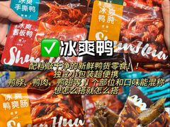 -郴州特产舜华临武鸭(郴州西站店)