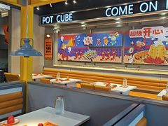-锅立方•炭火蛙锅(六合万达广场店)