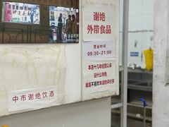-明呈黄鱼面馆(斜土路店)