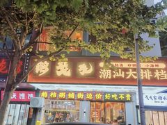 -新佳丽时尚广场