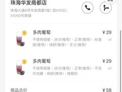 -喜茶(珠海华发商都店)