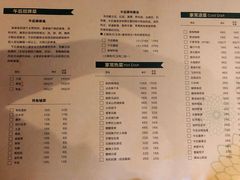 菜单-午后庭院