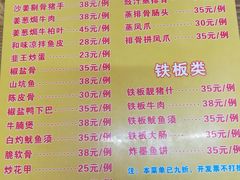 菜单-顺德公平靓正特色牛花粥(花都店)