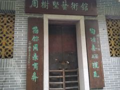 -小洲村