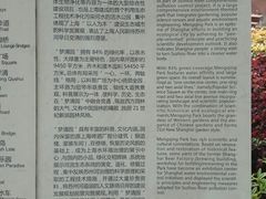 -苏州河梦清园环保主题公园