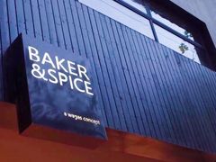 -BAKER&SPICE(安福路店)