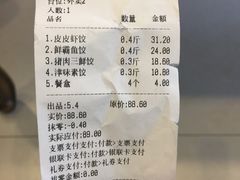 -大眼锅贴水饺(河东店)