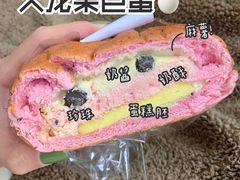 火龙果巨蛋-La patisserie de Mona 茉娜的甜品(韩乐坊店)