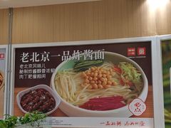 -嘉和一品粥(马家堡店)