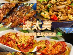 -西街夜油条·麻团包乌饭