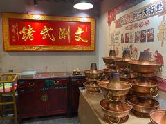 -京门老爆三·铜锅涮肉 爆肚(望京店)