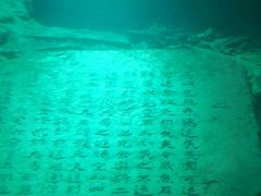 -白鹤梁水下博物馆