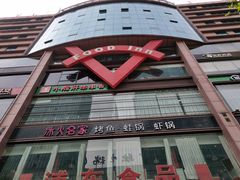门面-浦东食品城(华诚大厦店)