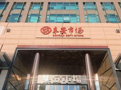 -王府井步行街