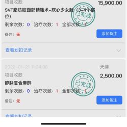 -天津伊美尔医疗整形美容专科医院