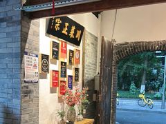 -院8里·少城记忆老川菜(宽窄巷子店)