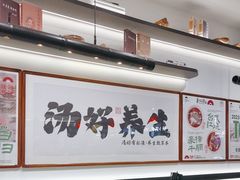 -和府捞面·大师店(上海漕宝路日月光店)