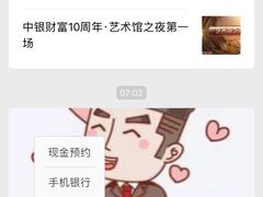 -中国银行(上海交通大学徐汇校区支行)