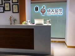 -晴天富士塾日语培训·日本留学(新区哥伦布店)