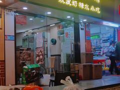 -水牛奶皇后糖水铺