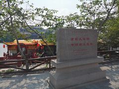 -台儿庄古城