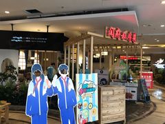 -闫府私房菜·百年鲁菜(欧亚店)