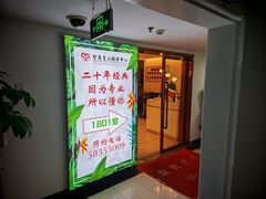 -智慧盲人按摩艾灸-颈肩腰膝疼痛调理(浦东店)