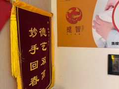 -感智盲人按摩·艾灸·肩颈SPA(岗厦店)