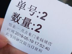 -1点点(东门电玩城店)