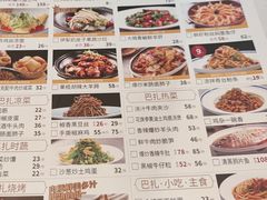 -巴扎屋新疆菜大盘鸡(汇嘉时代店)
