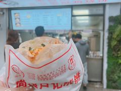 -尚食·卢记烧饼(十全街店)