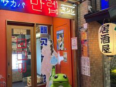 -道顿堀