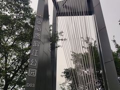 -金海湾滨江公园