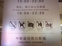 -Apple零售店(深圳益田假日广场店)