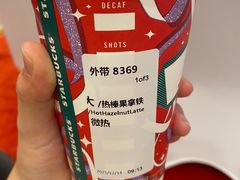 -星巴克(深圳丹竹头分店)