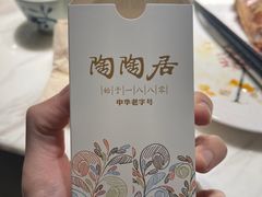 -陶陶居酒家(新天地店)
