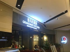 -G+KITCHEN(龙湖狮山天街店)