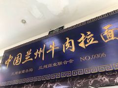 门面-伊祥·敦煌楼