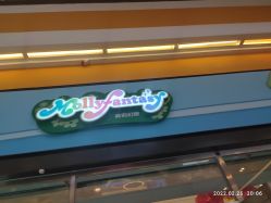 -莫莉幻想儿童乐园(北京丰台永旺店)