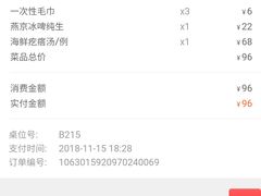 -聚宝渔港.五钻酒家(上地店)