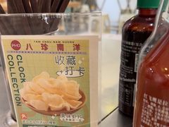 -PHO八珍南洋·越南牛肉粉(小榄店)