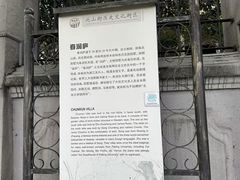 -北山街历史文化街区