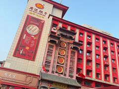-老边饺子馆(中街店)